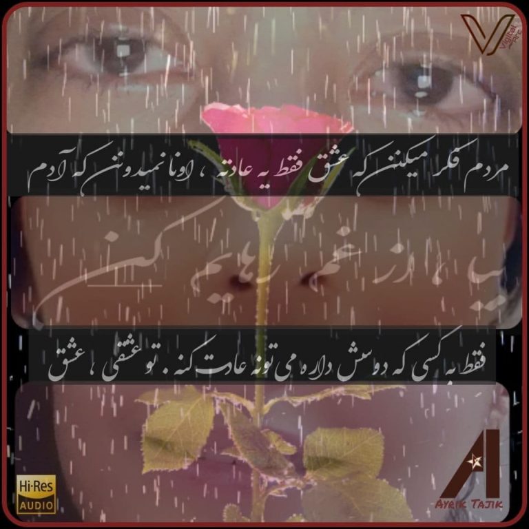 دانلود آهنگ آیریک تاجیک بیا از غم رهایم کن